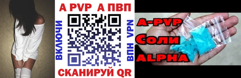даркнет сайт  Альметьевск  Alpha PVP Соль 