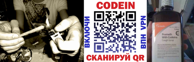 Codein Purple Drank  Альметьевск 